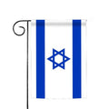 Israel Garden Flag, 12 x 18 in
